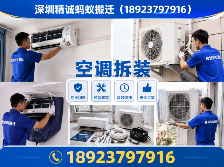 深圳深圳搬迁公司展示图